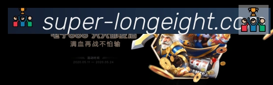 龙8国际APP 高清赛事图
